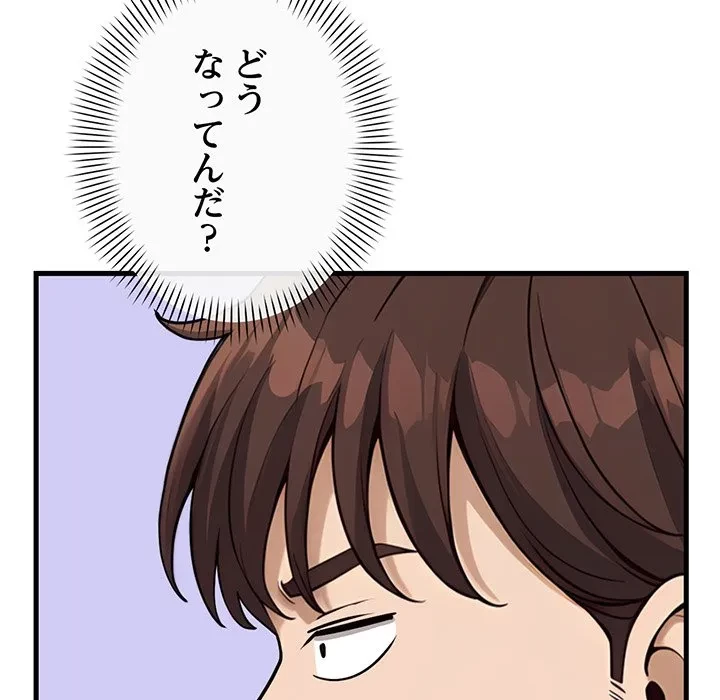 どの彼女がお好み？ 第30話 - 191