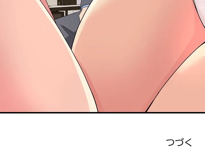 どの彼女がお好み？ 第30話 - 201