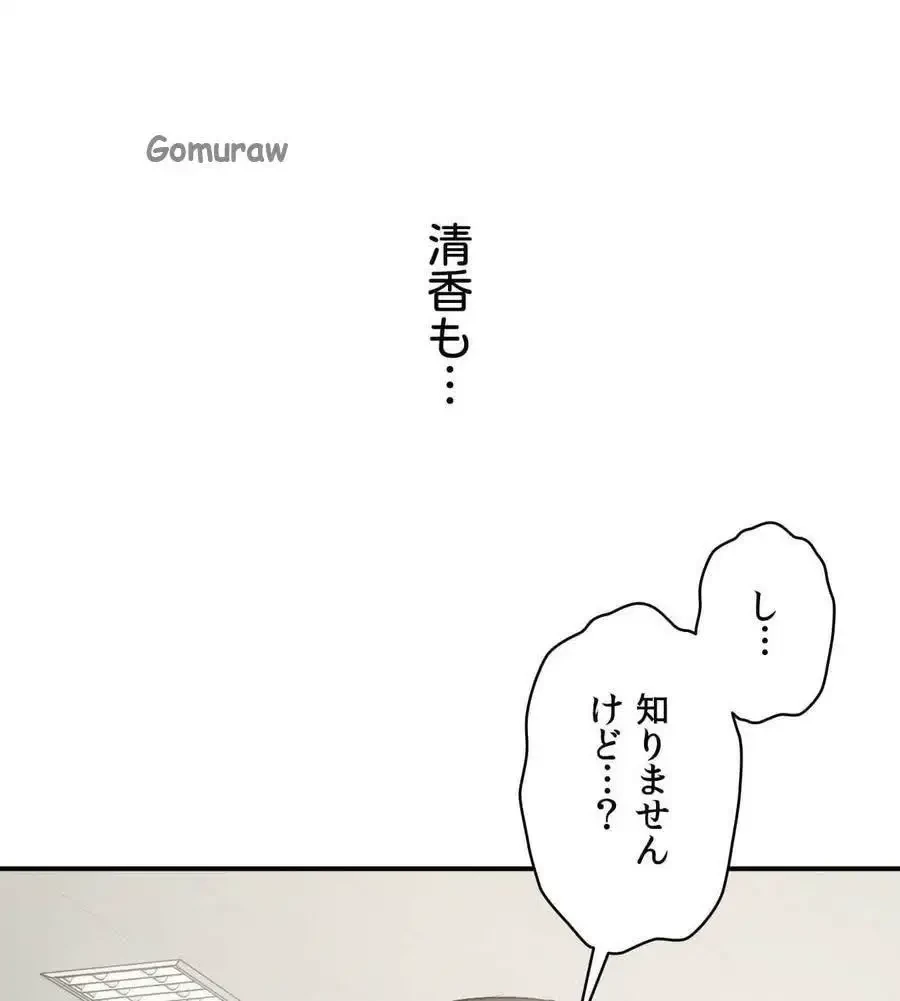 最強恋愛アプリ～あの子をイかせる方法は!?～ 第74話 - 2