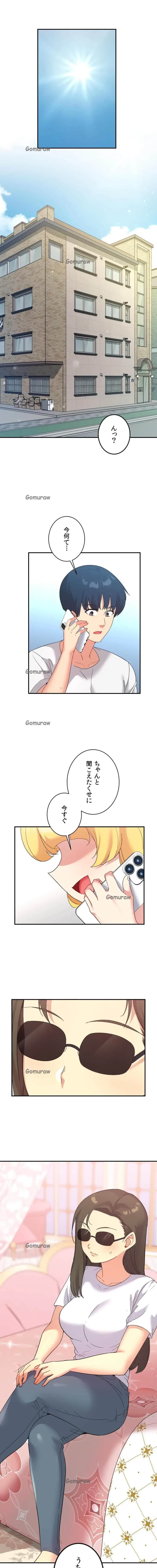 最強恋愛アプリ～あの子をイかせる方法は!?～ 第74話 - 9