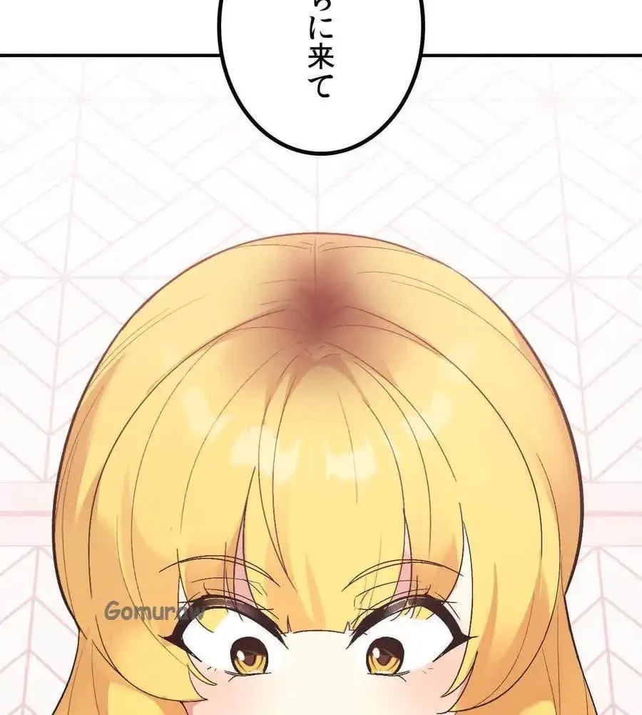 最強恋愛アプリ～あの子をイかせる方法は!?～ 第74話 - 10