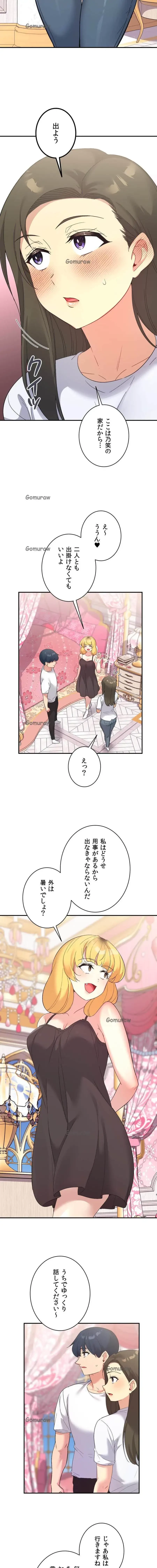 最強恋愛アプリ～あの子をイかせる方法は!?～ 第74話 - 15
