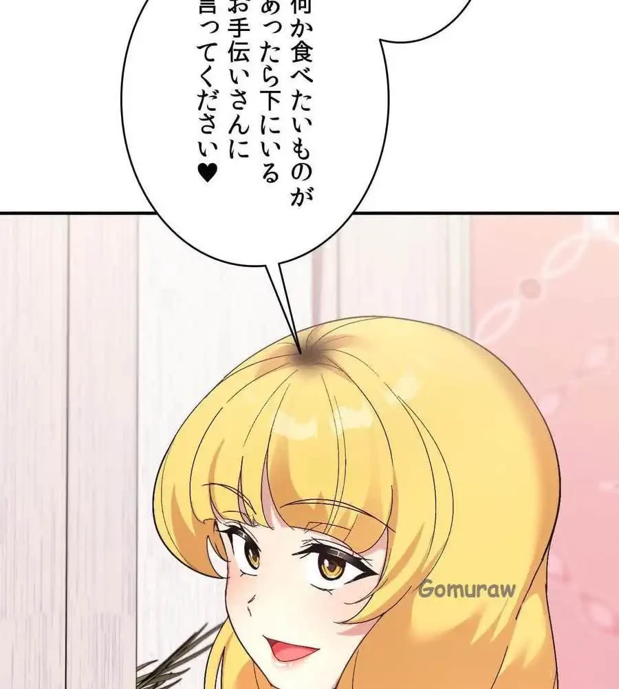 最強恋愛アプリ～あの子をイかせる方法は!?～ 第74話 - 16