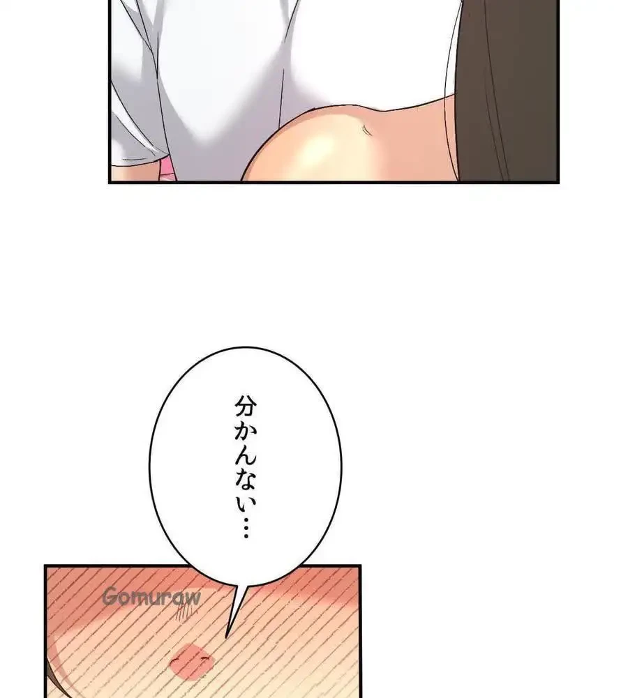 最強恋愛アプリ～あの子をイかせる方法は!?～ 第74話 - 20