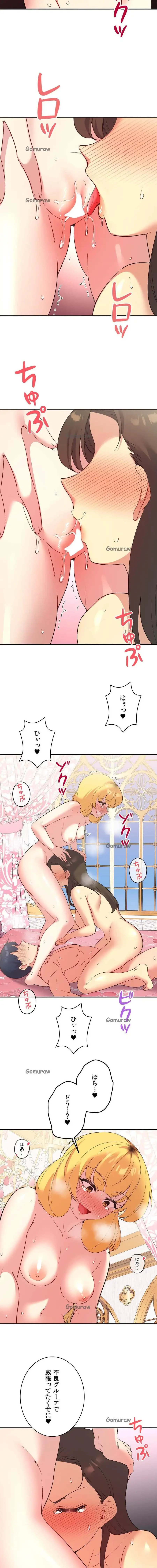 最強恋愛アプリ～あの子をイかせる方法は!?～ 第75話 - 23