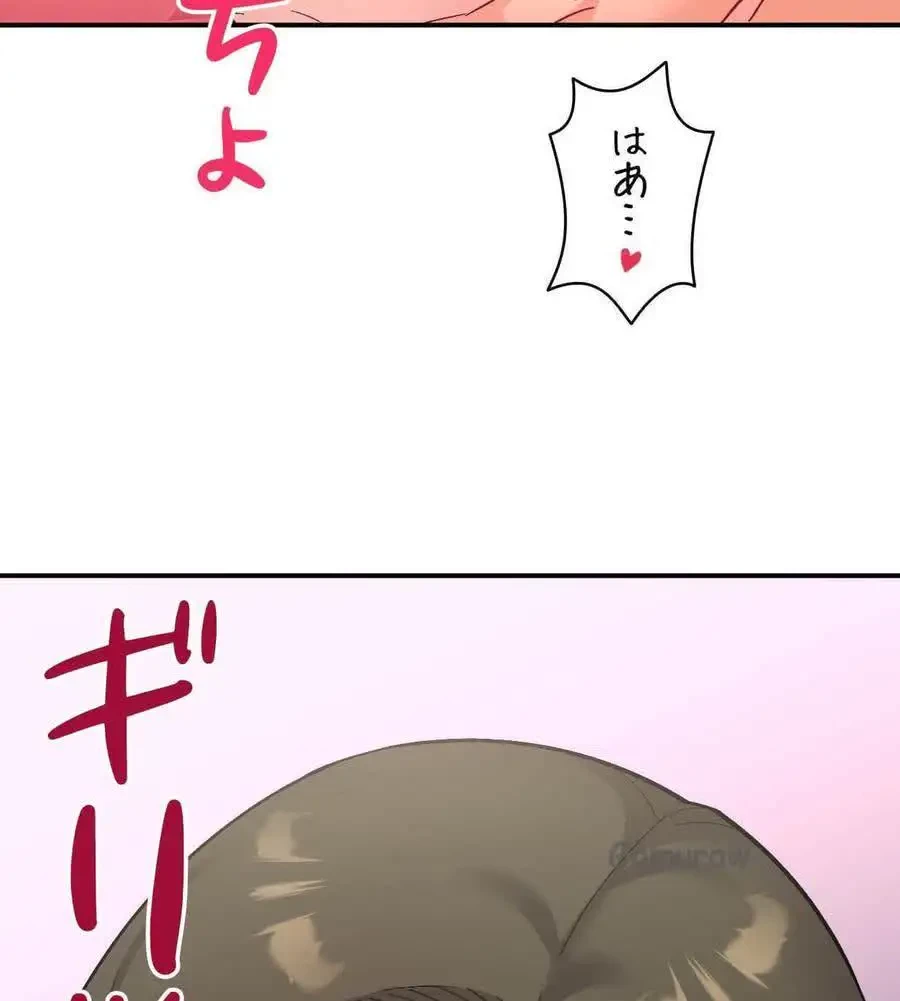 最強恋愛アプリ～あの子をイかせる方法は!?～ 第76話 - 10