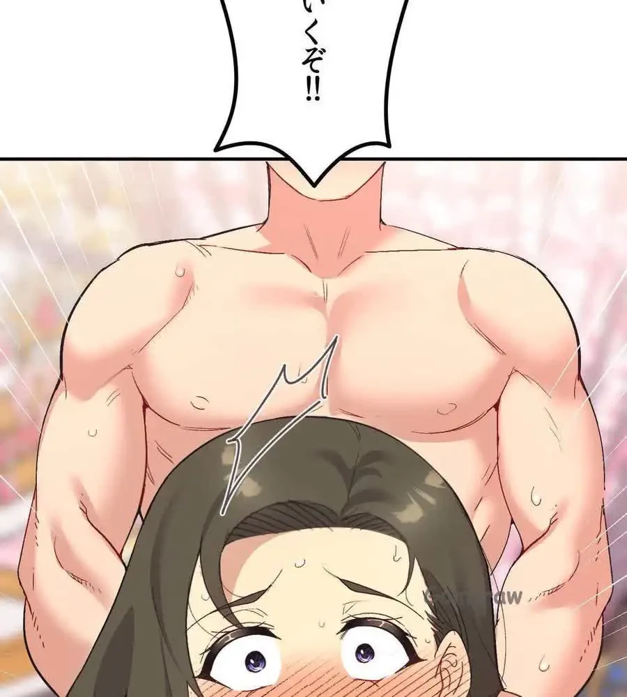 最強恋愛アプリ～あの子をイかせる方法は!?～ 第76話 - 20