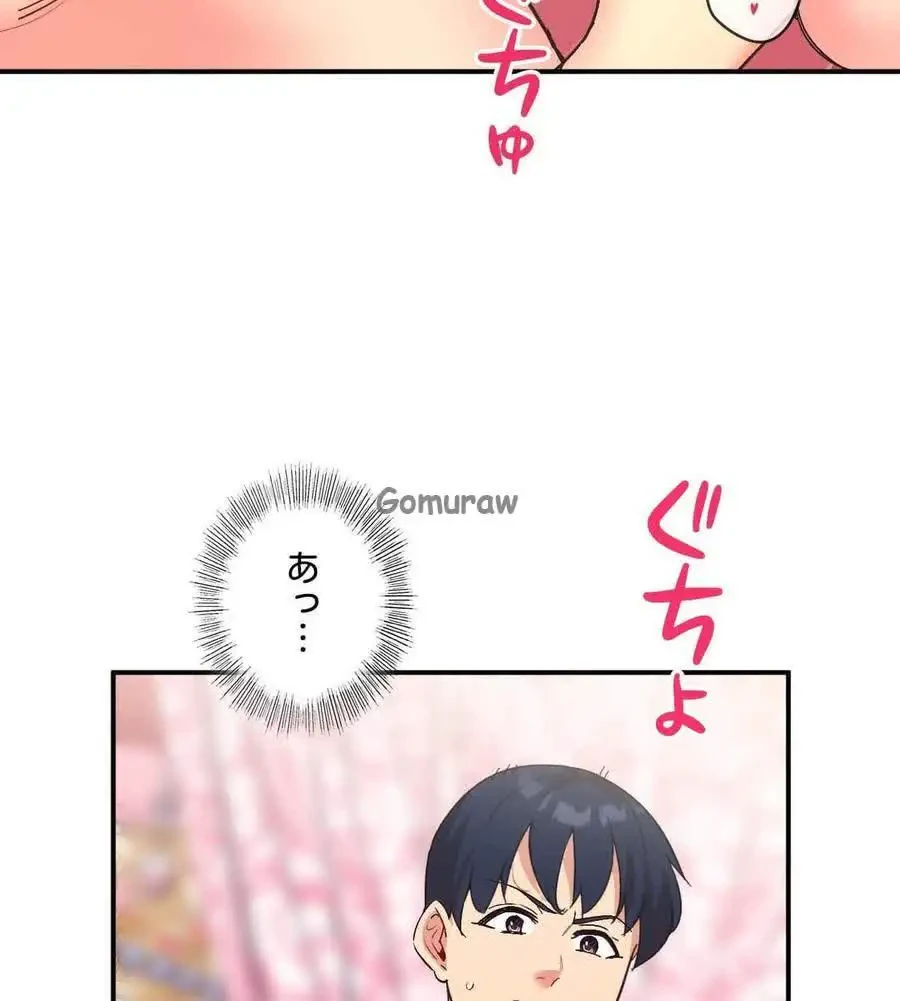 最強恋愛アプリ～あの子をイかせる方法は!?～ 第76話 - 22