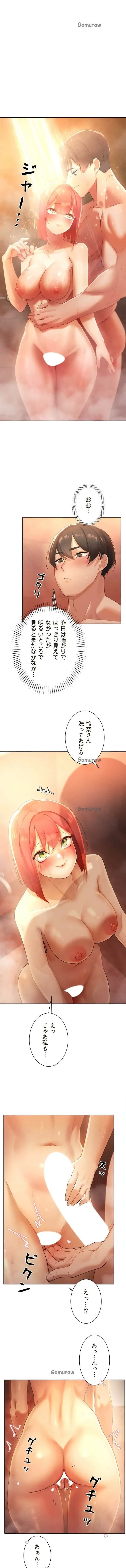 女ハンターを堕とすとレベルアップ 第19話 - 1