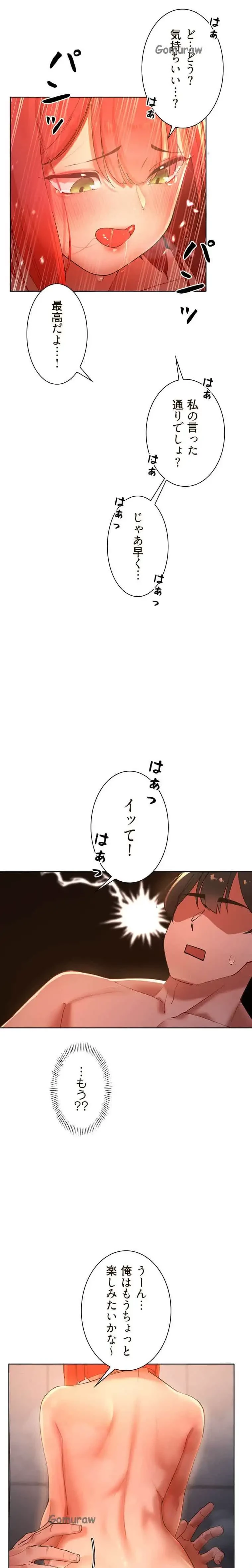 女ハンターを堕とすとレベルアップ 第19話 - 6