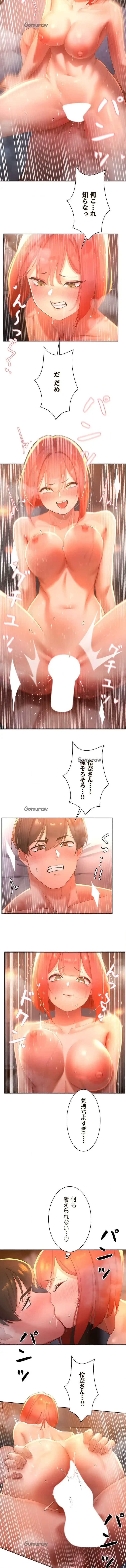 女ハンターを堕とすとレベルアップ 第19話 - 8