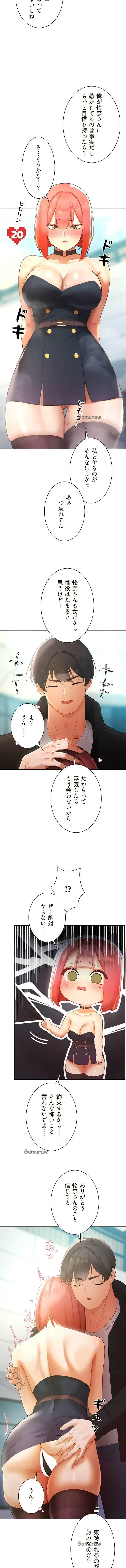女ハンターを堕とすとレベルアップ 第20話 - 7