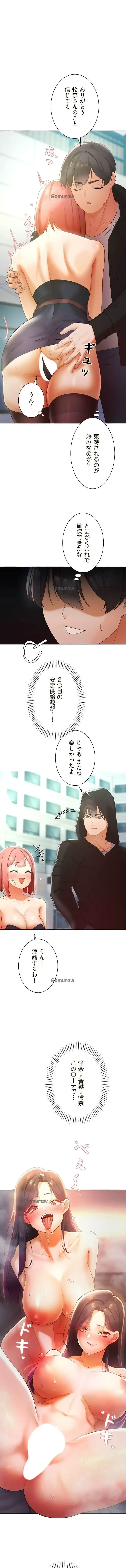 女ハンターを堕とすとレベルアップ 第21話 - 1