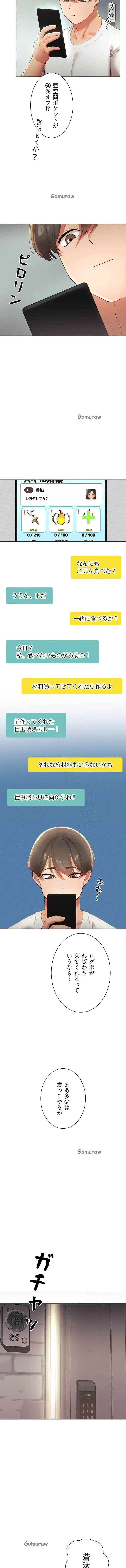 女ハンターを堕とすとレベルアップ 第21話 - 4