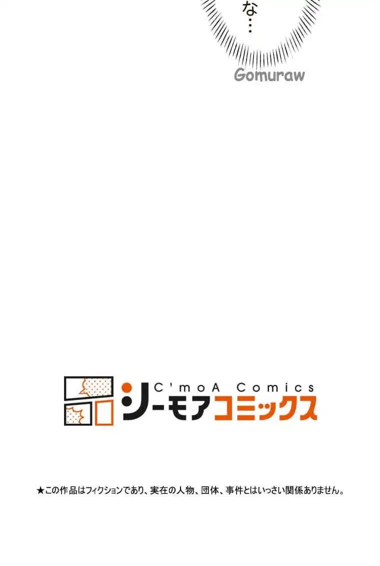 女ハンターを堕とすとレベルアップ 第21話 - 10