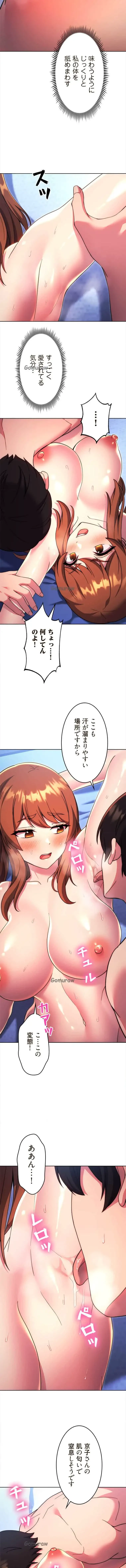 リアル選択肢 第69話 - 4