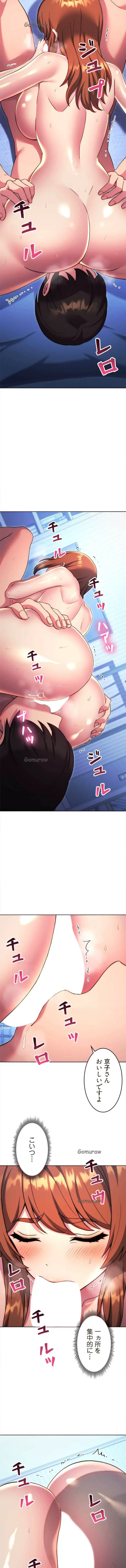 リアル選択肢 第69話 - 11