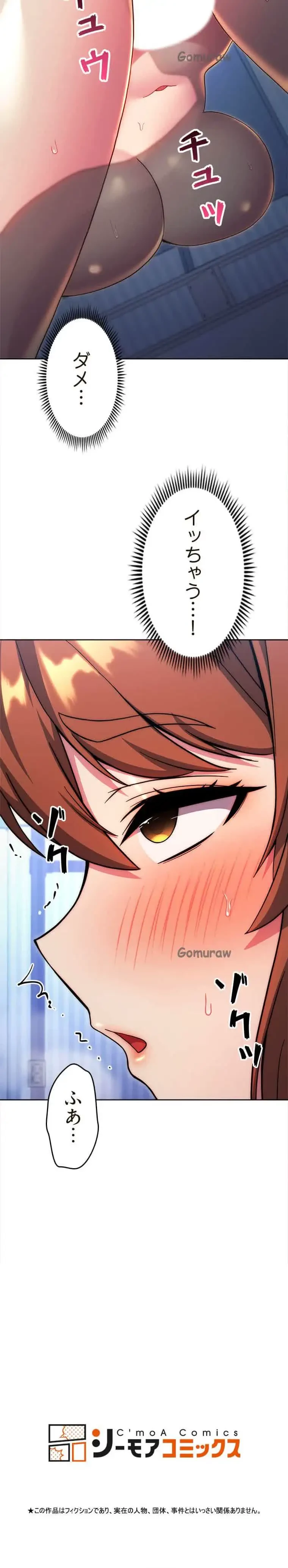 リアル選択肢 第69話 - 12