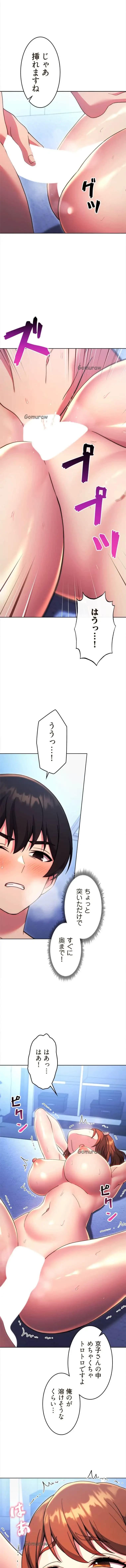 リアル選択肢 第70話 - 5