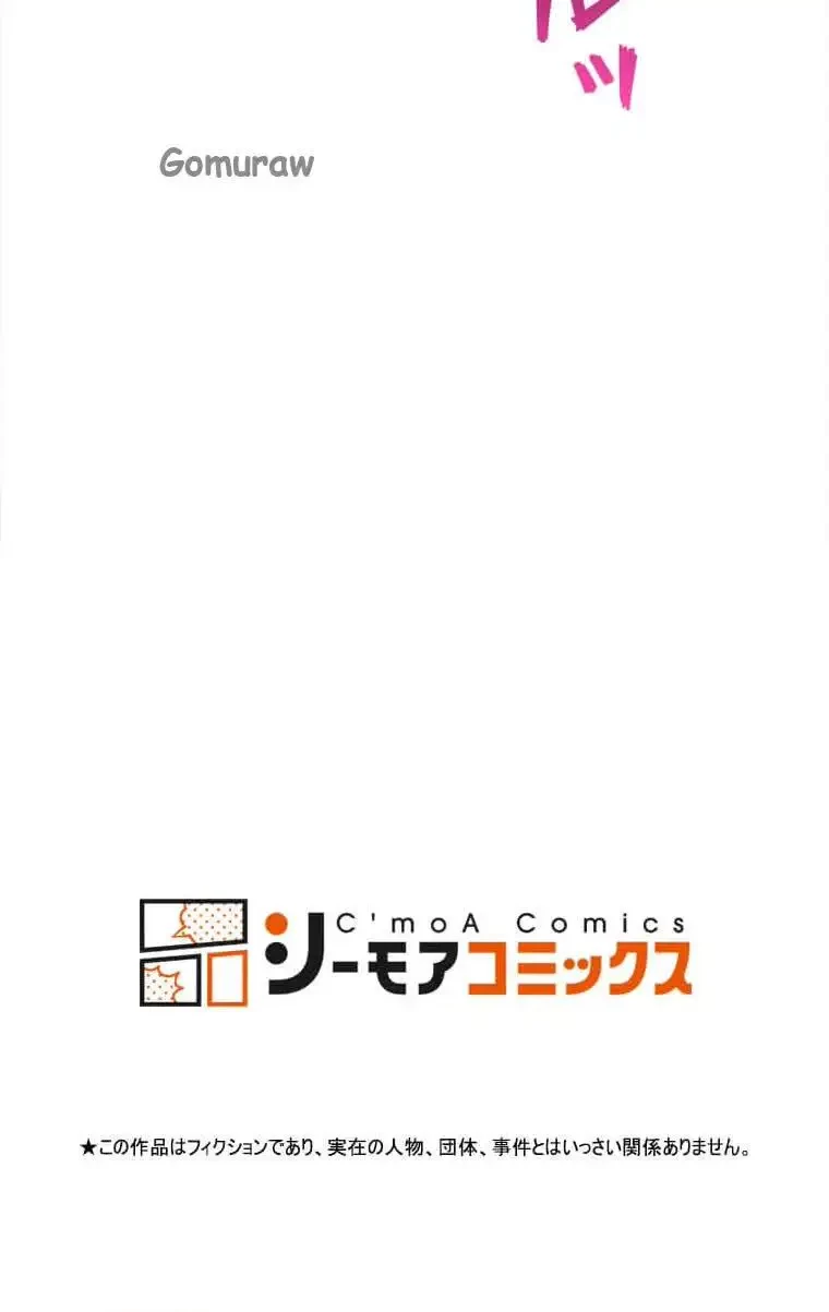 リアル選択肢 第70話 - 11