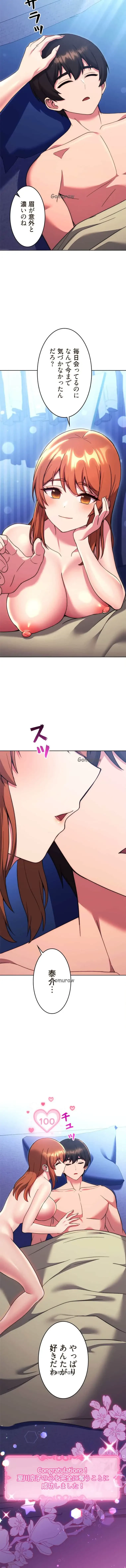 リアル選択肢 第71話 - 4