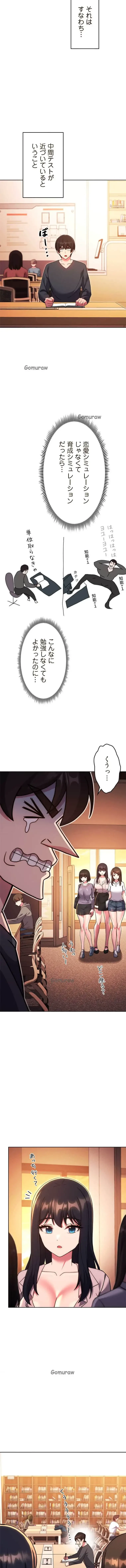 リアル選択肢 第71話 - 8