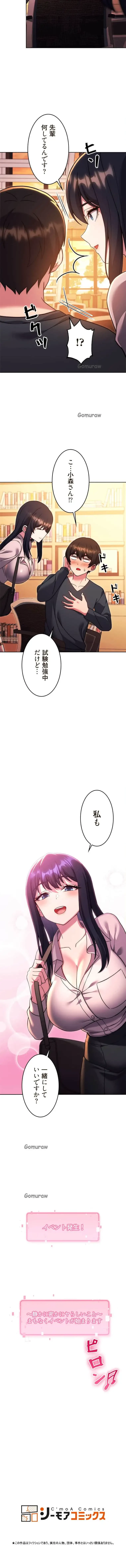 リアル選択肢 第71話 - 10