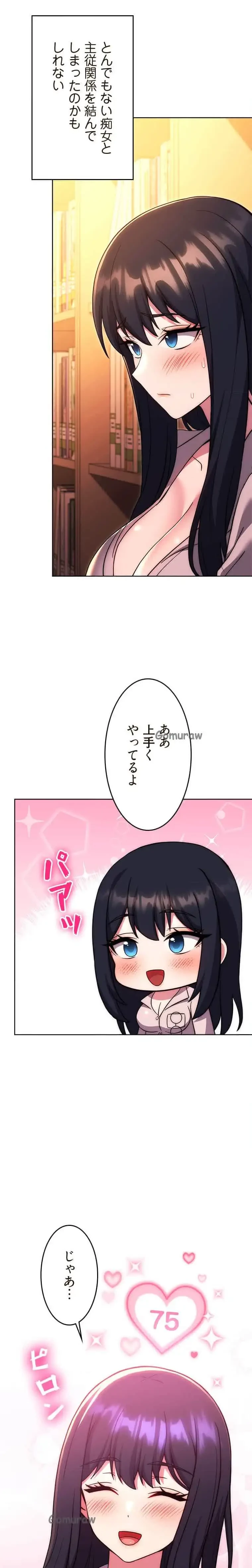 リアル選択肢 第72話 - 9