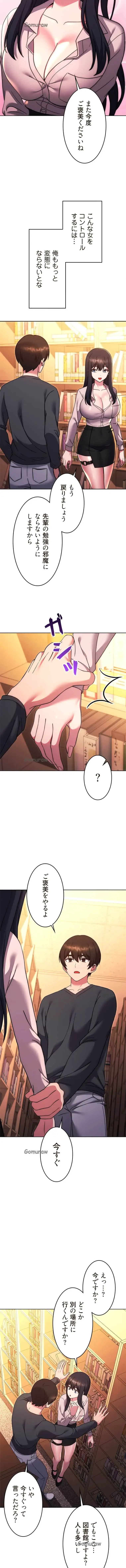 リアル選択肢 第72話 - 10