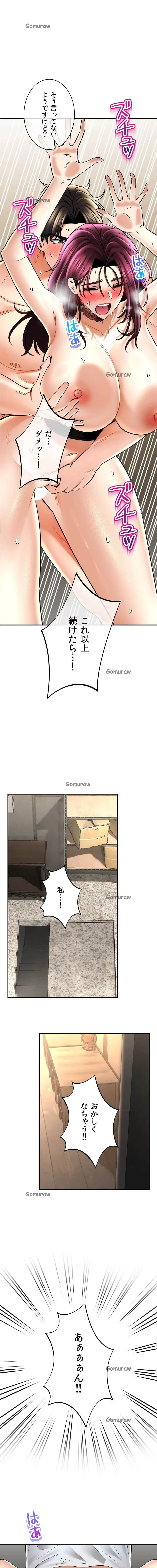 薬草愛談～あなたのお身体癒やします～ 第58話 - 1