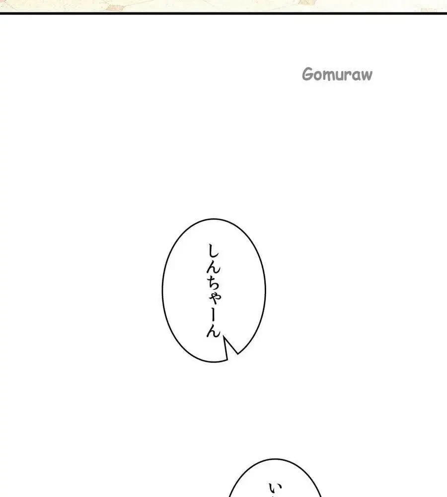 薬草愛談～あなたのお身体癒やします～ 第58話 - 4