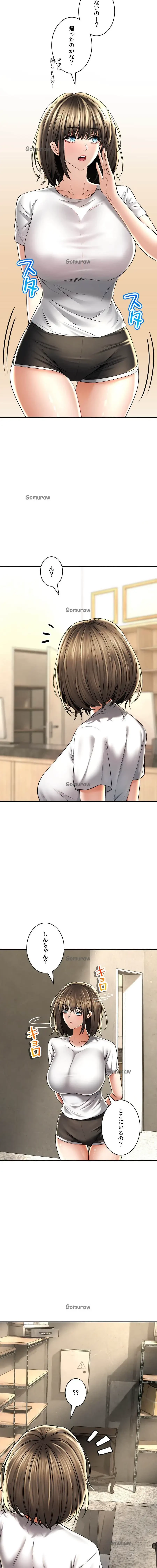 薬草愛談～あなたのお身体癒やします～ 第58話 - 5