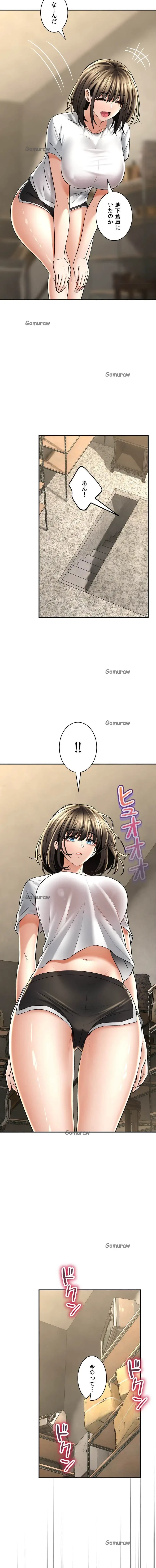 薬草愛談～あなたのお身体癒やします～ 第58話 - 7