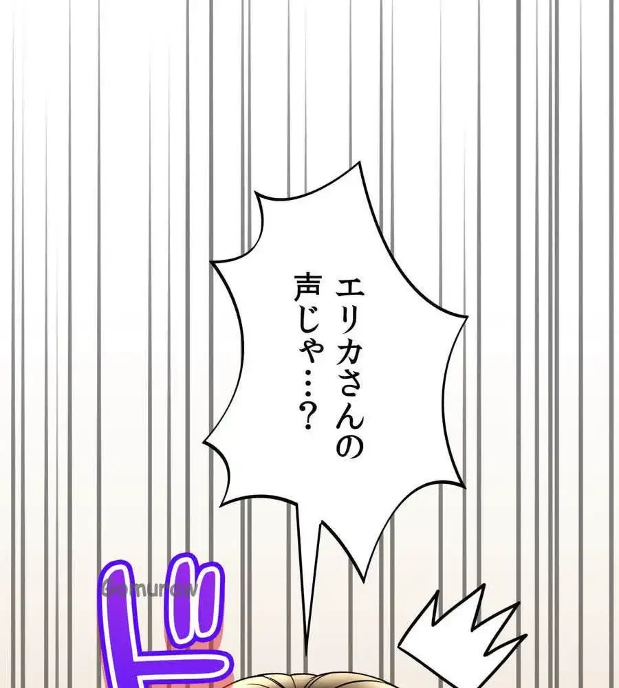 薬草愛談～あなたのお身体癒やします～ 第58話 - 8
