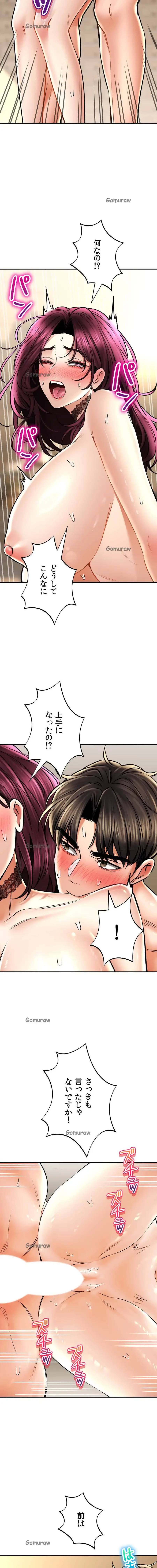 薬草愛談～あなたのお身体癒やします～ 第58話 - 11