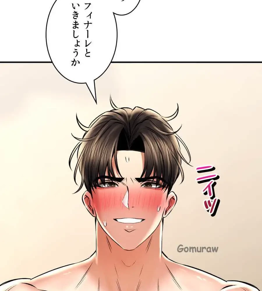 薬草愛談～あなたのお身体癒やします～ 第58話 - 20