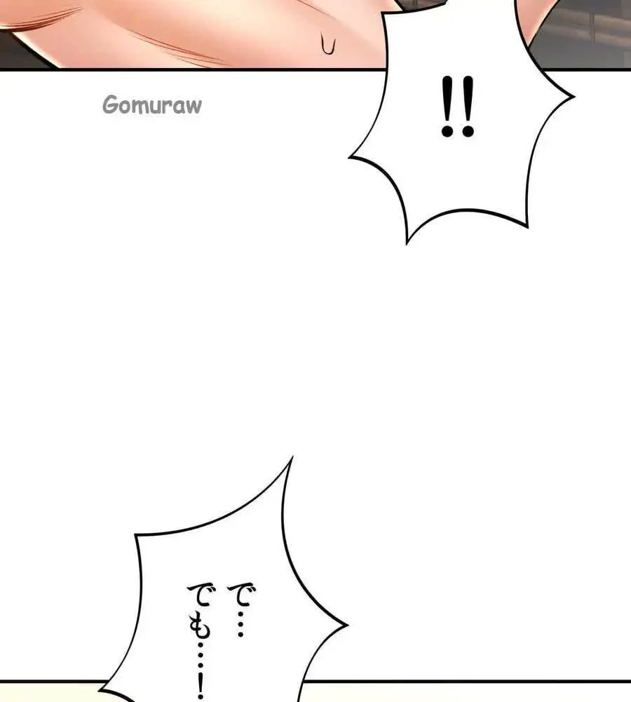 薬草愛談～あなたのお身体癒やします～ 第58話 - 24