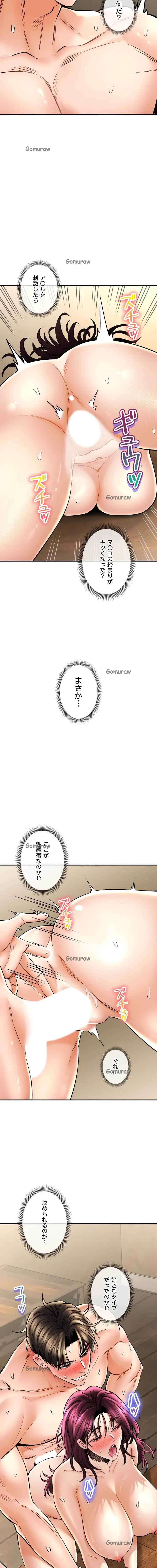 薬草愛談～あなたのお身体癒やします～ 第58話 - 27