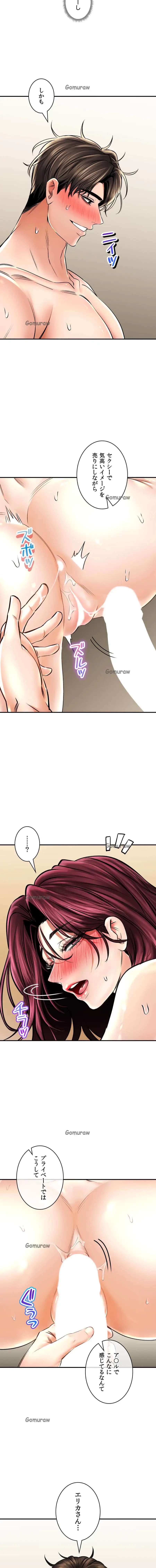 薬草愛談～あなたのお身体癒やします～ 第58話 - 29