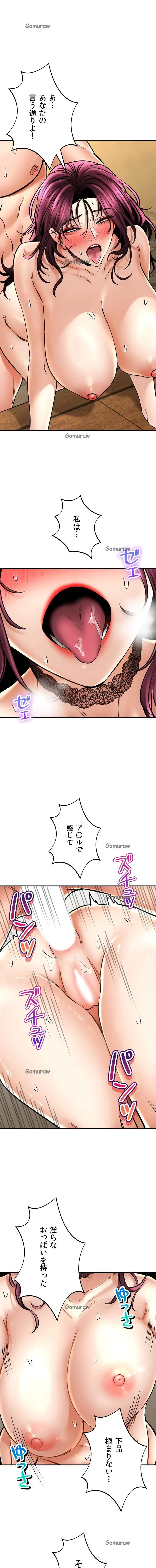 薬草愛談～あなたのお身体癒やします～ 第59話 - 1