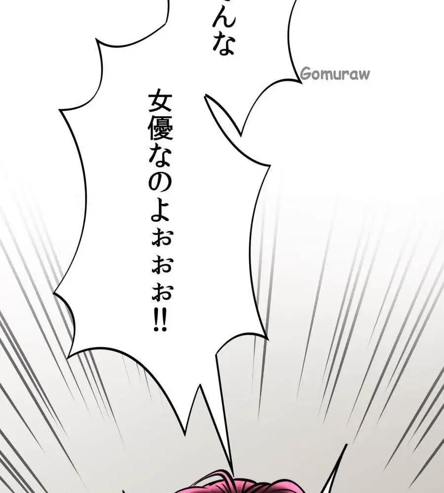 薬草愛談～あなたのお身体癒やします～ 第59話 - 2