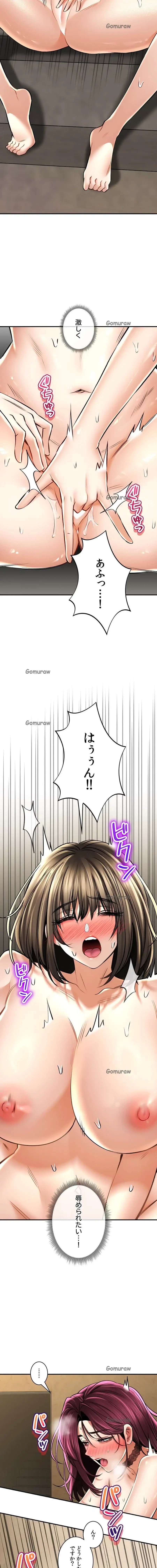 薬草愛談～あなたのお身体癒やします～ 第59話 - 5