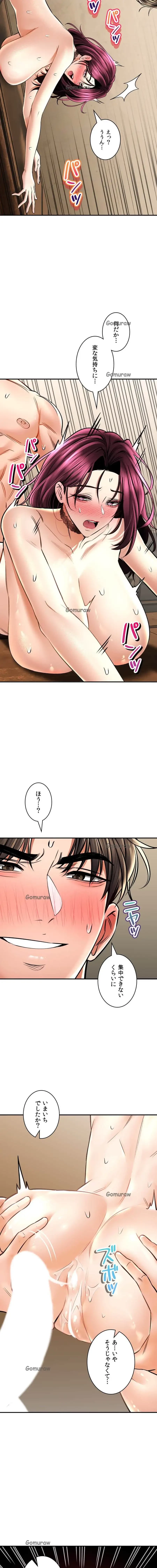 薬草愛談～あなたのお身体癒やします～ 第59話 - 7