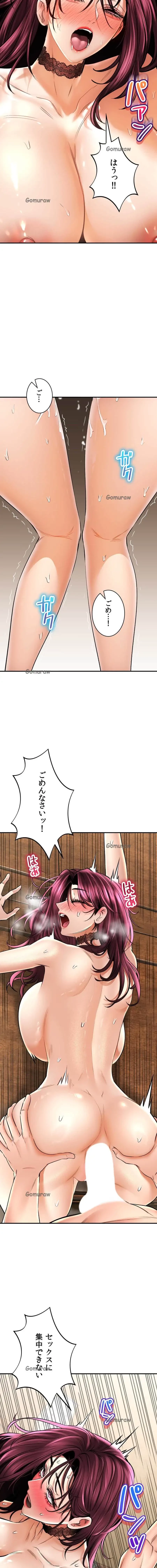 薬草愛談～あなたのお身体癒やします～ 第59話 - 11