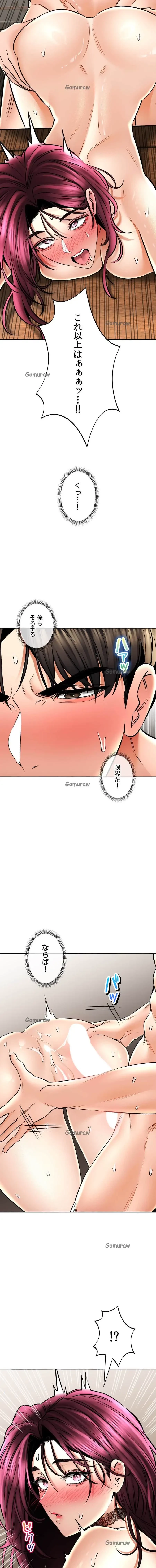 薬草愛談～あなたのお身体癒やします～ 第59話 - 15