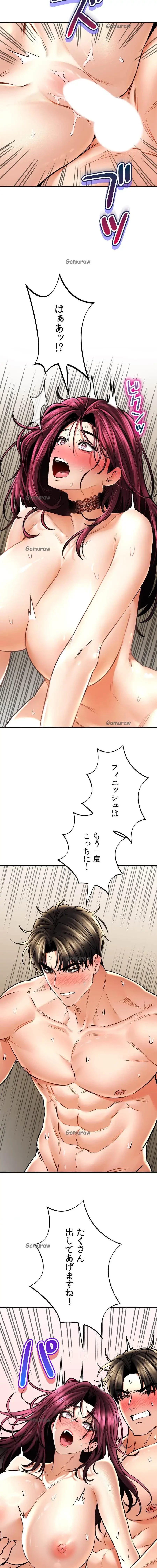 薬草愛談～あなたのお身体癒やします～ 第59話 - 17