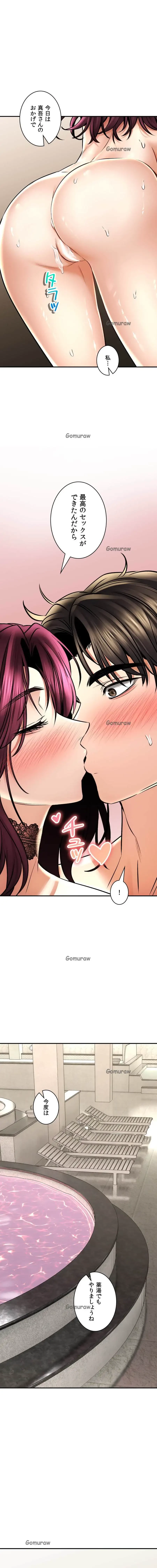 薬草愛談～あなたのお身体癒やします～ 第59話 - 23