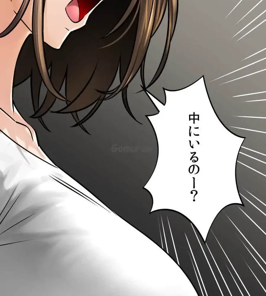 薬草愛談～あなたのお身体癒やします～ 第59話 - 26