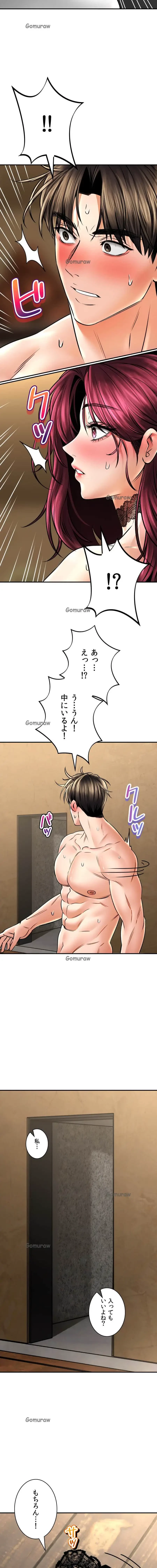 薬草愛談～あなたのお身体癒やします～ 第59話 - 27