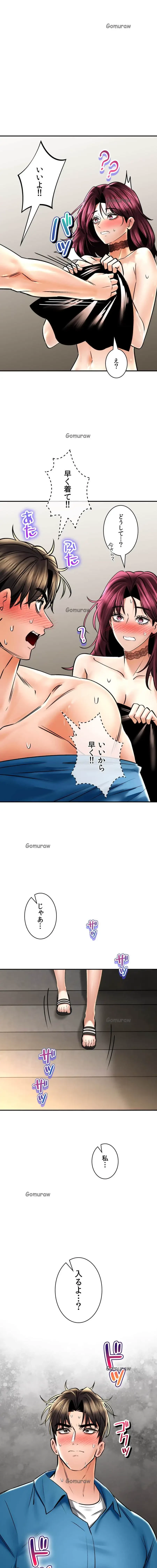 薬草愛談～あなたのお身体癒やします～ 第59話 - 29